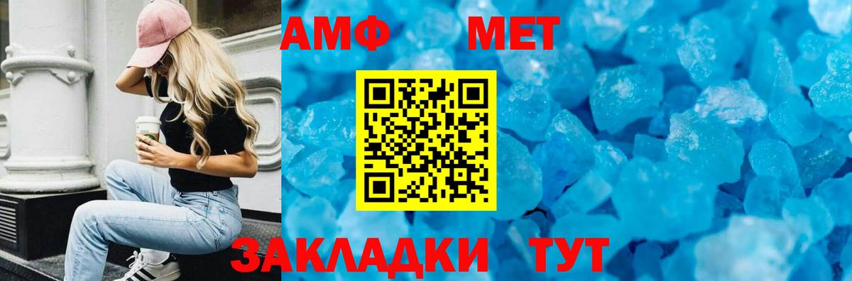 Амфетамин 98%  АМФ  Заводоуковск  Вход с VPN 