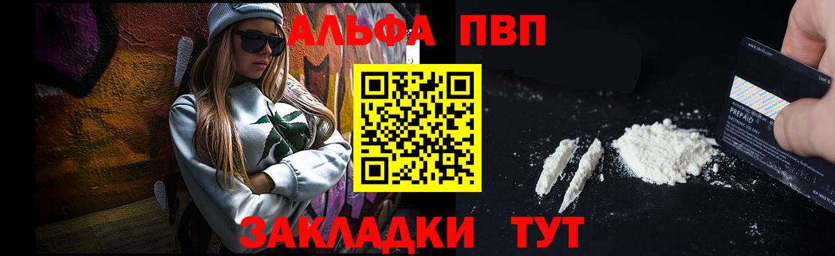 Alpha PVP СК КРИС  Alfa_PVP СК КРИС  Вход с VPN  Заводоуковск  Alpha PVP СК 