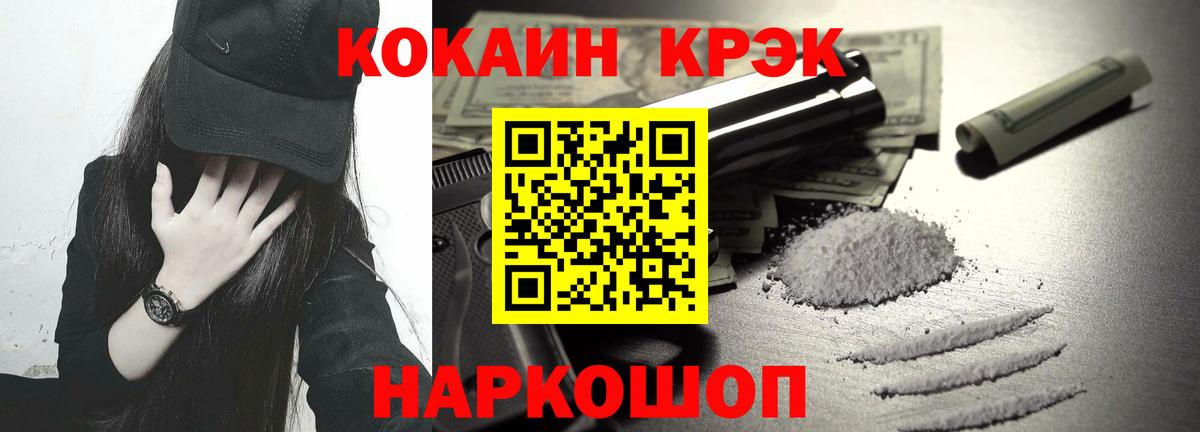 Кокаин 97%  Cocaine VHQ  COCAIN  Вход с VPN  Заводоуковск 