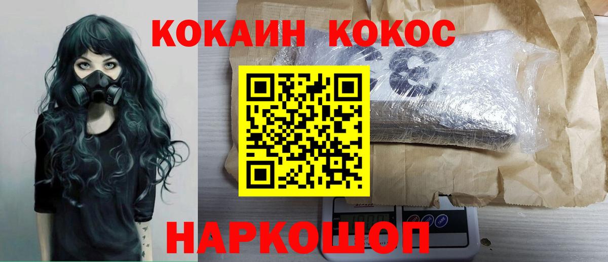 КОКАИН Эквадор Заводоуковск