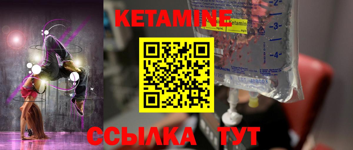 Кетамин ketamine Заводоуковск