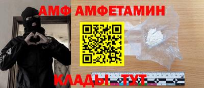 амф Мариинск