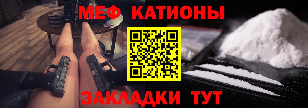 Меф мяу мяу мука Заводоуковск