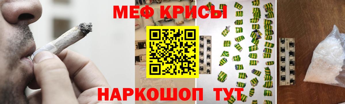 Меф  Вход с VPN  Заводоуковск  МЕФ VHQ  Меф 4 MMC 