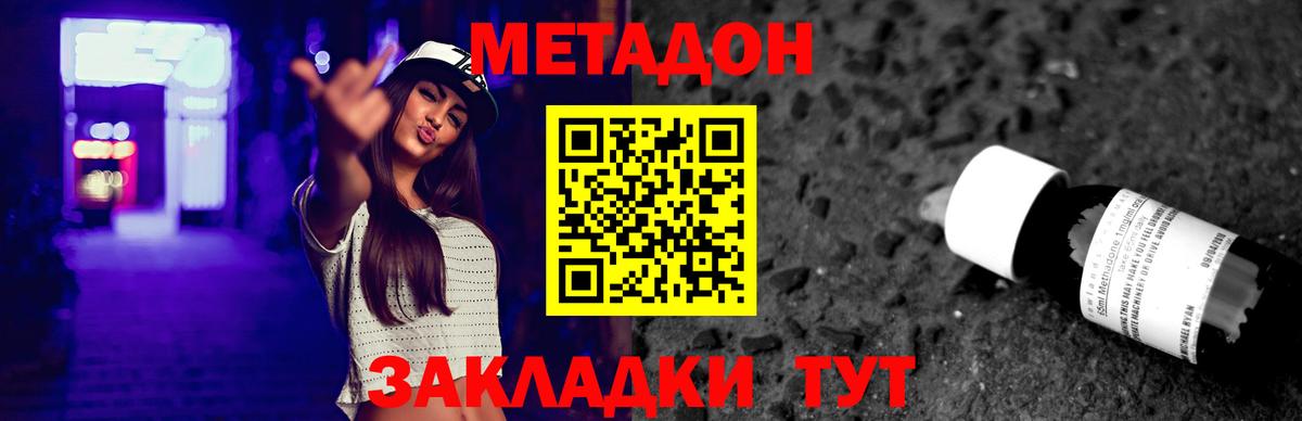 Метадон мёд  Вход с VPN  даркнет клад  Метадон мёд  Заводоуковск 