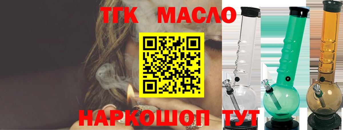 ТГК вейп Заводоуковск